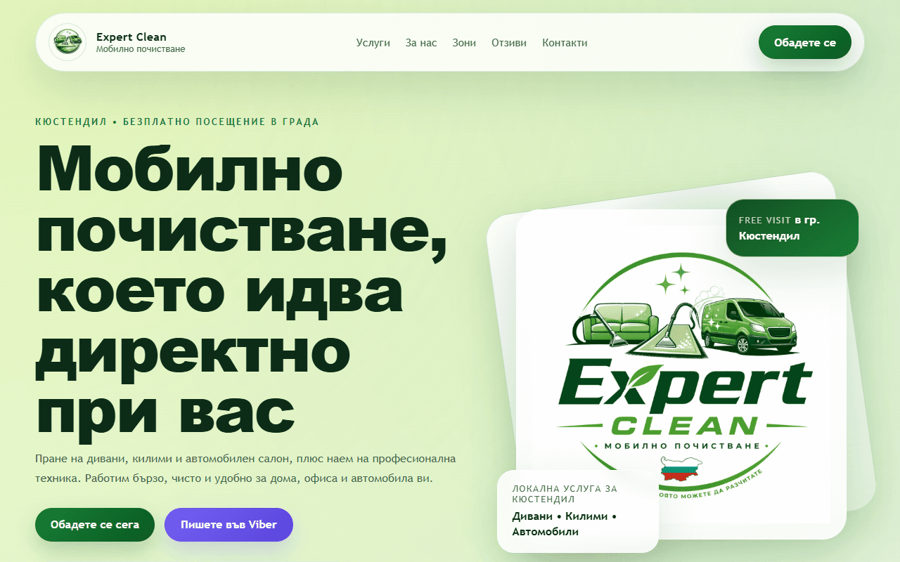 Screenshot of the Expert Clean website